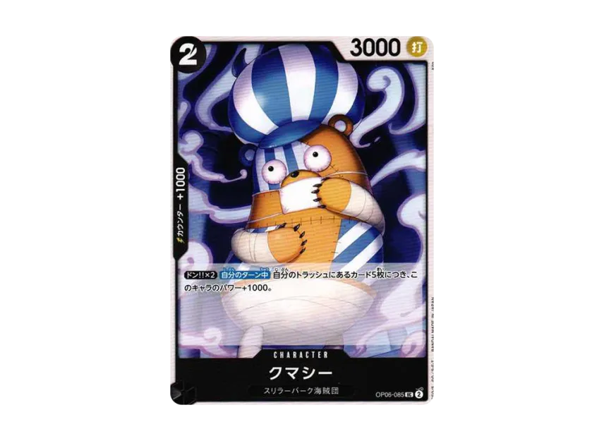 Kumacy UC [OP06-085] (Booster Pack "Wings of Captain")