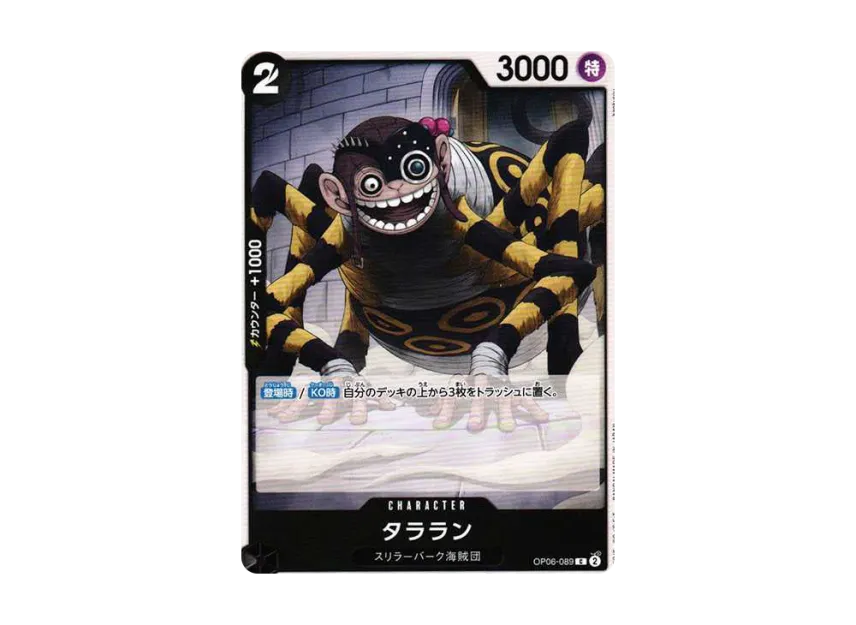 Tararan C [OP06-089] (Booster Pack "Wings of Captain")