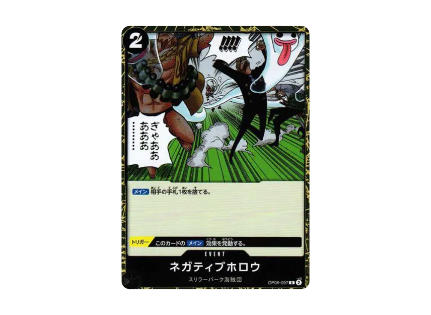 Negative Hollow R [OP06-097] (Booster Pack "Wings of Captain")