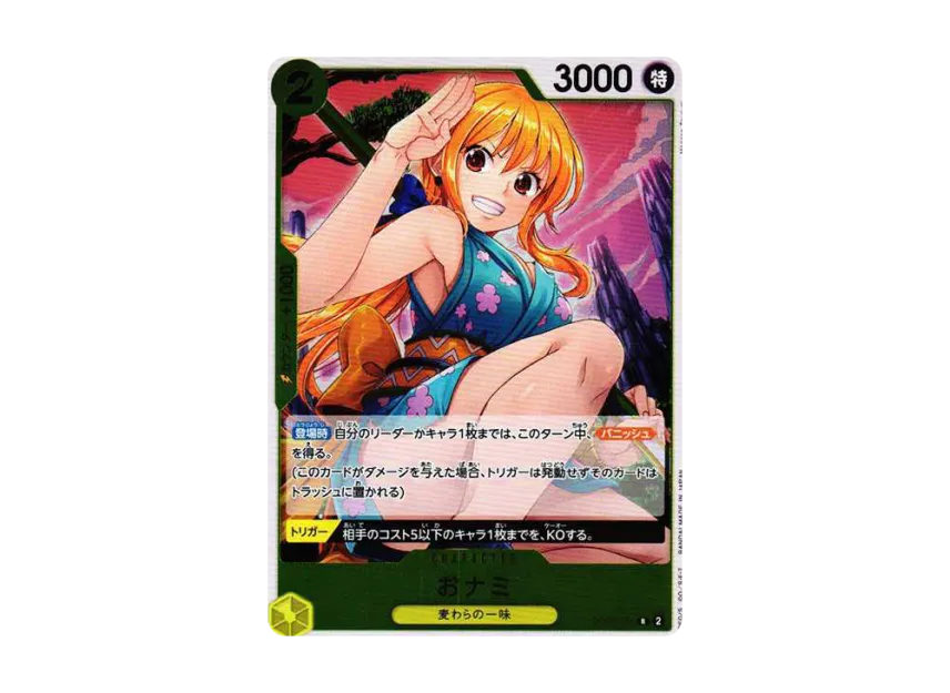 Onami R [OP06-101] (Booster Pack "Wings of Captain")