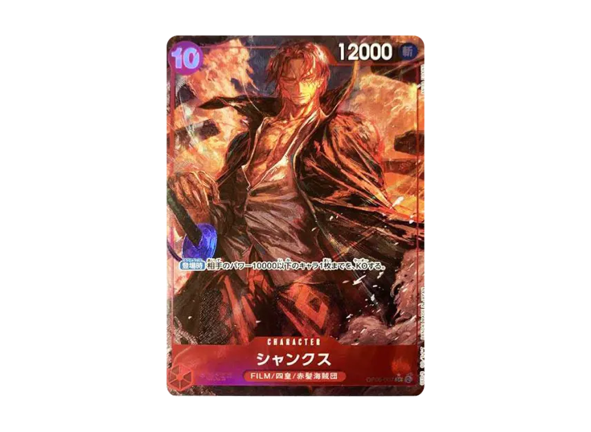 Shanks SR-P [OP06-007] (Booster Pack "Wings of Captain")