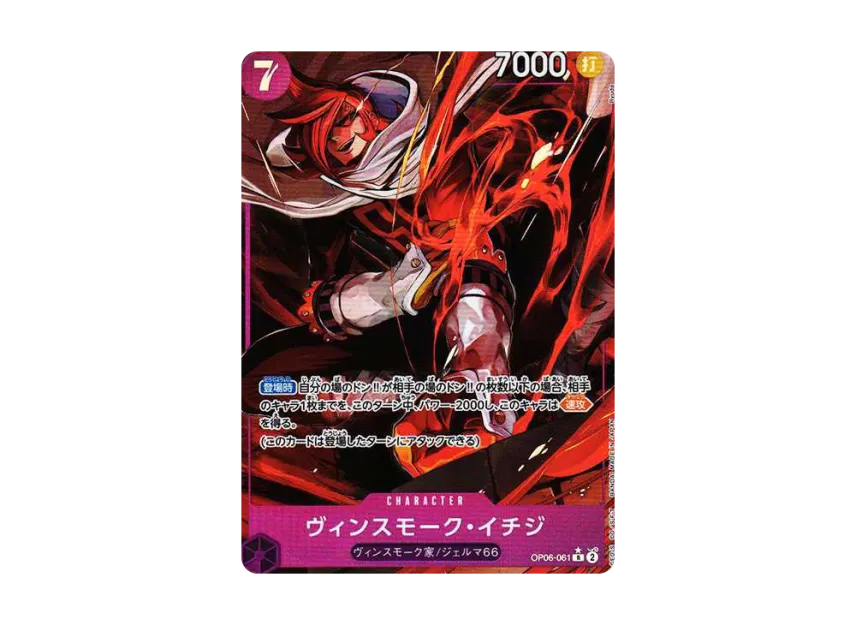 Vinsmoke Ichiji R-P [OP06-061] (Booster Pack "Wings of Captain")