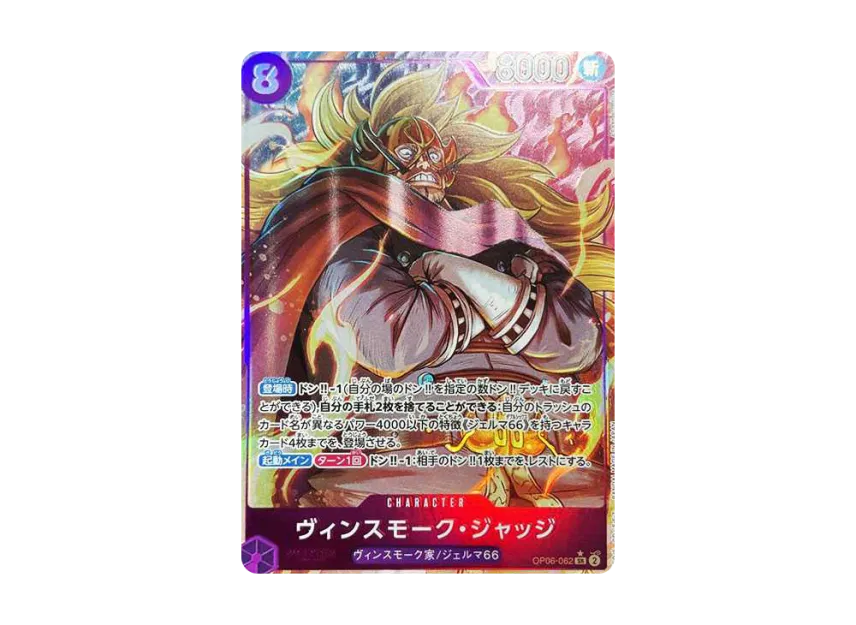 Vinsmoke Judge SR-P [OP06-062] (Booster Pack "Wings of Captain")