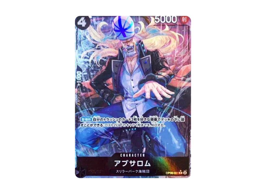 Absalom R-P [OP06-081] (Booster Pack "Wings of Captain")