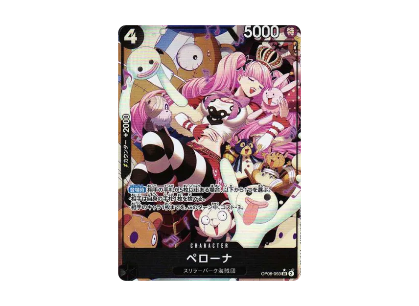 Perona SR-P [OP06-093] (Booster Pack "Wings of Captain")