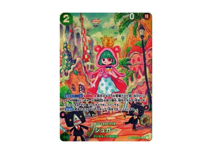 Sugar SR-SPC [OP04-024] (Booster Pack "Wings of Captain")