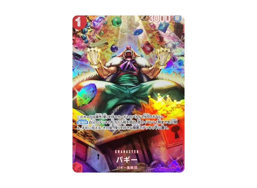 Buggy UC-SPC [OP03-008] (Booster Pack "Wings of Captain")