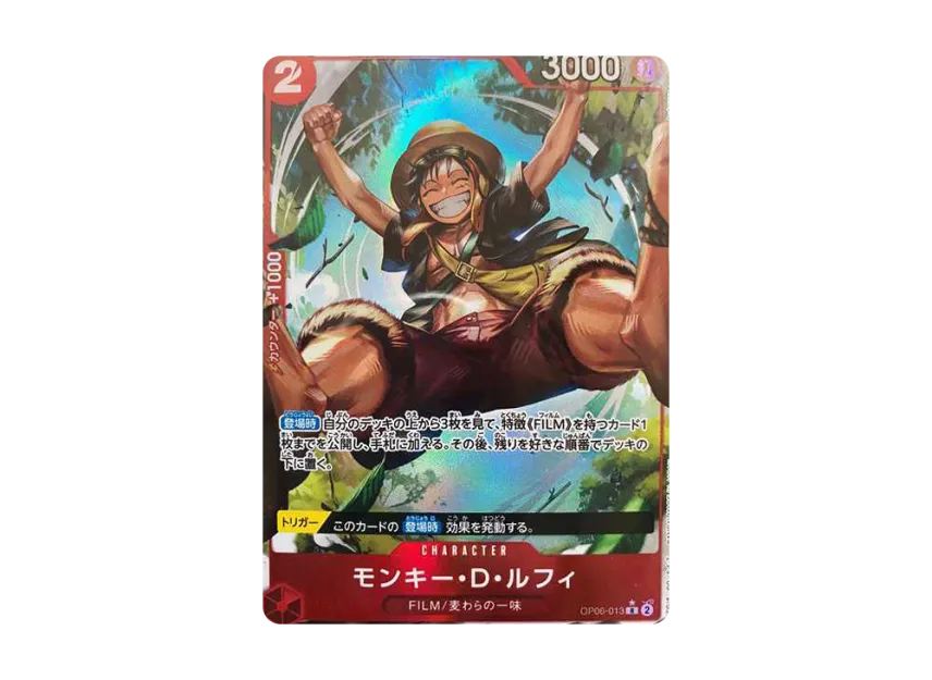 Monkey D Luffy R-P [OP06-013] (Booster Pack "Wings of Captain")