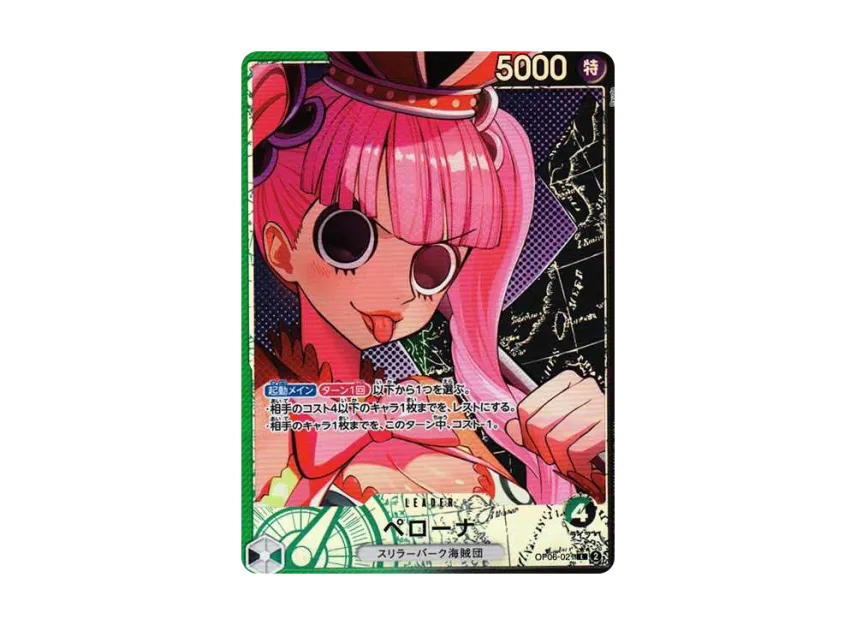 Perona L-P [OP06-021] (Booster Pack "Wings of Captain")