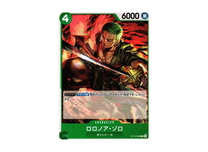 Roronoa Zoro C [ST12-008] ("Starter Deck Zoro&Sanji")
