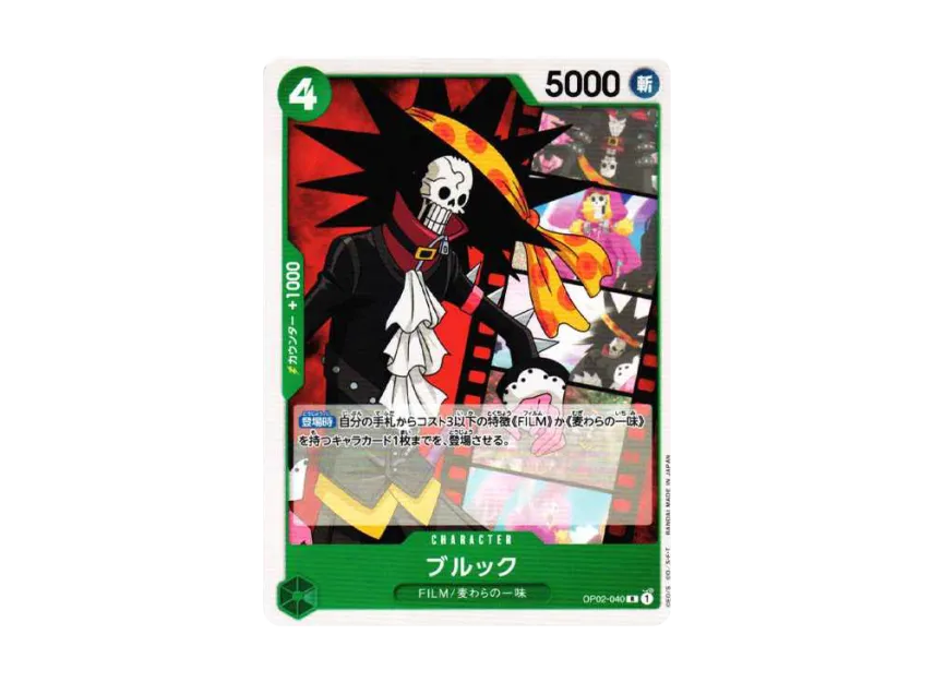 Brooke R-P [OP02-040] (Start Deck "Side Uta")