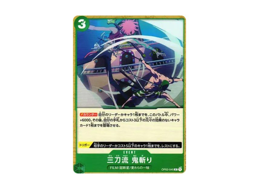 Three Sword Style Oni Giri C-P [OP02-045] (Start Deck "Side Uta")