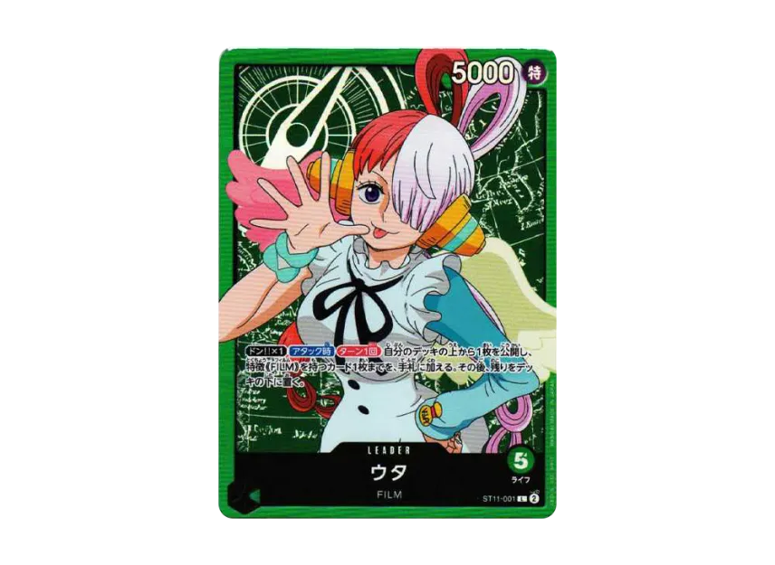 Uta L [ST11-001] (Start Deck "Side Uta")