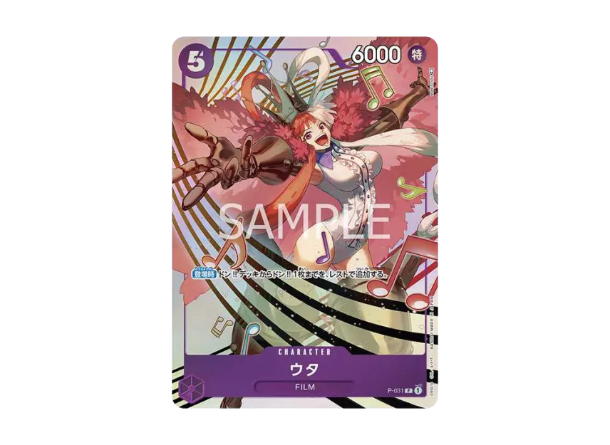 Uta P [P-031] (Premium Card Collection "- Uta -")