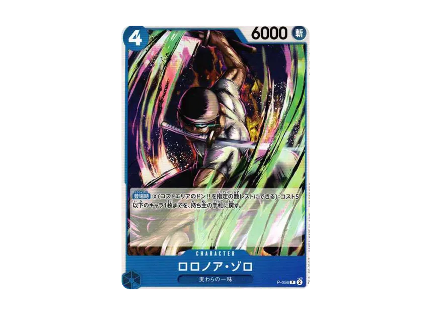 Roronoa Zoro P [P-056] ("Promotion Pack Vol.4")