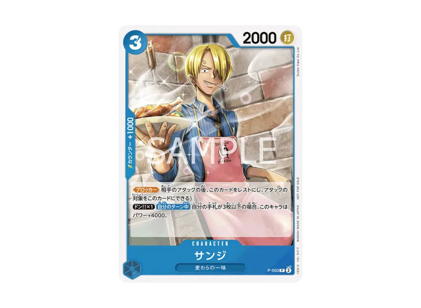 Sanji P [P-050] ("Promotion Pack Vol.4")