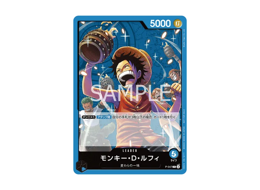 Monkey D Luffy P [P-047] ("Promotion Pack Vol.4")