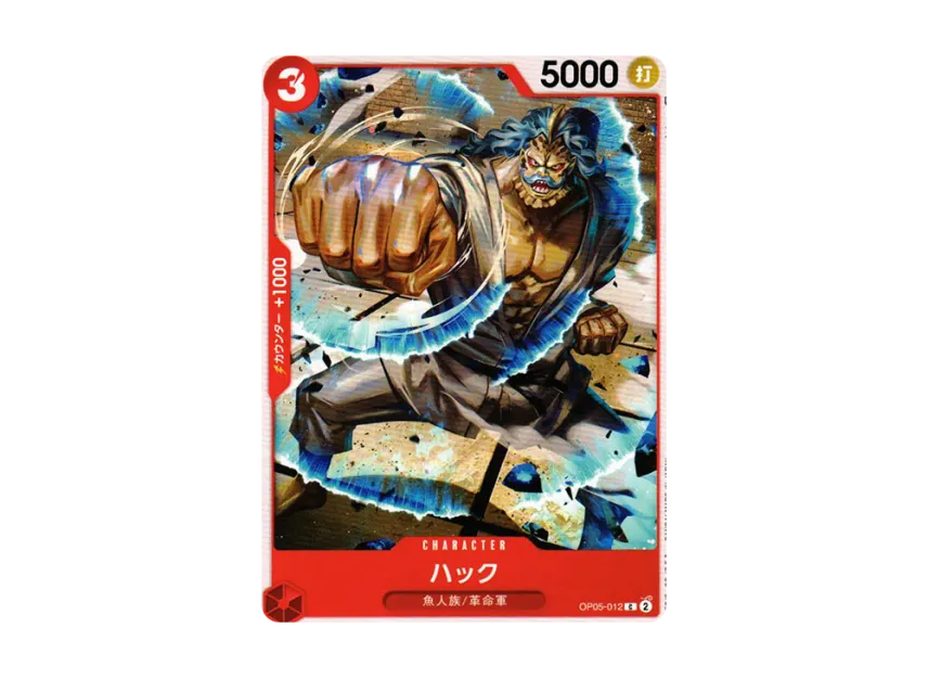 Hack C [OP05-012] (Booster Pack "Awakening of the New Era")