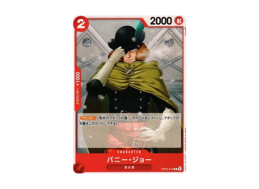 Bunny Joe C [OP05-013] (Booster Pack "Awakening of the New Era")