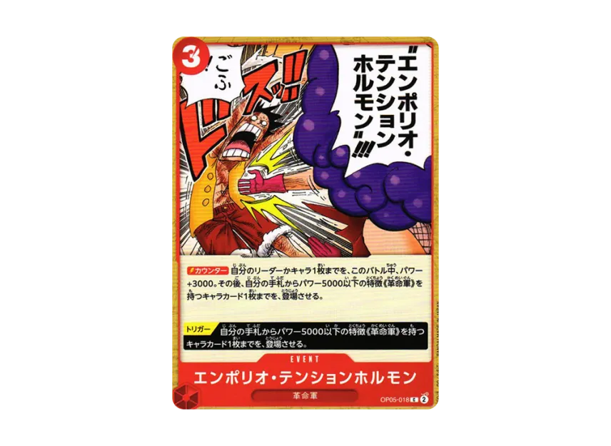 Emporio Tension Hormone C [OP05-018] (Booster Pack "Awakening of the New Era")