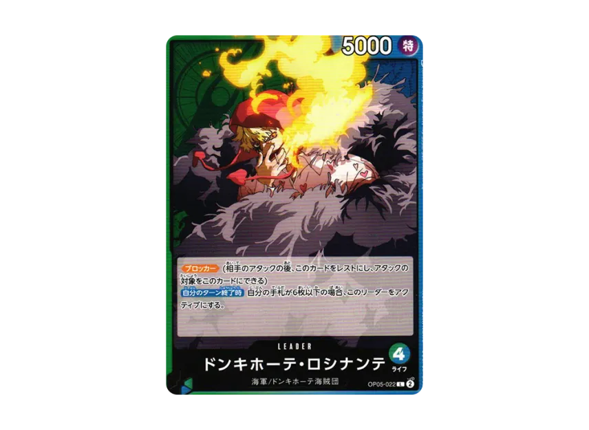 Donquixote Rosinante L [OP05-022] (Booster Pack "Awakening of the New Era")