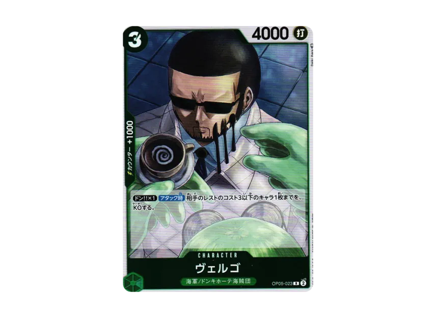 Vergo R [OP05-023] (Booster Pack "Awakening of the New Era")