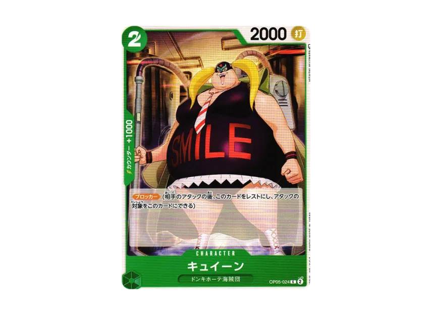 Kuween C [OP05-024] (Booster Pack "Awakening of the New Era")