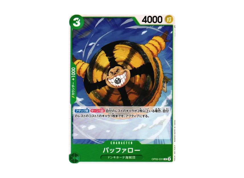 Buffalo C [OP05-031] (Booster Pack "Awakening of the New Era")