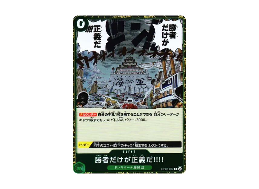 The Winner Will Become Justice R [OP05-037] (Booster Pack "Awakening of the New Era")