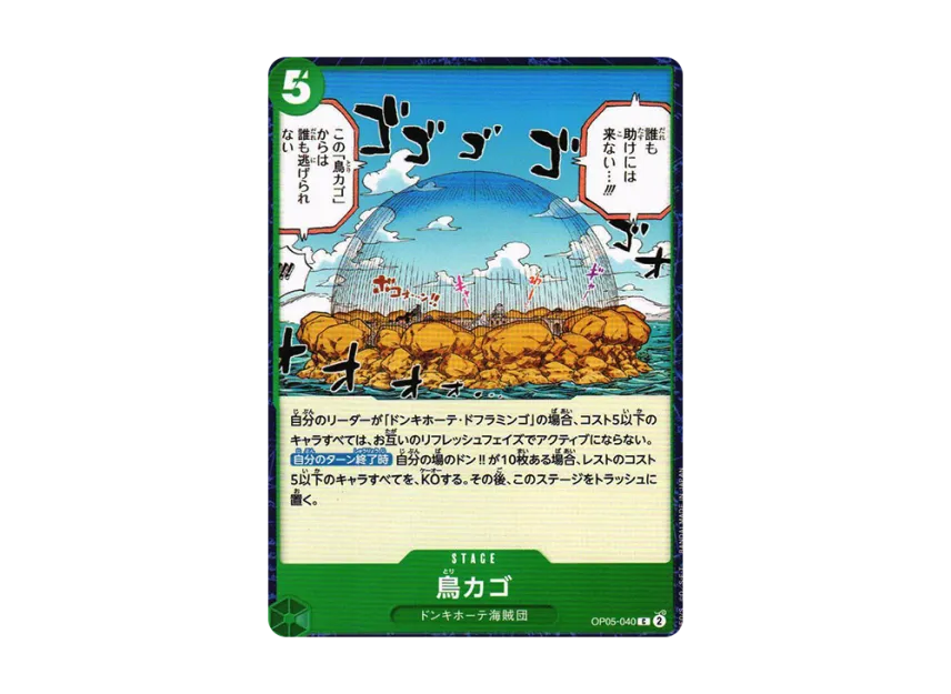 The Birdcage C [OP05-040] (Booster Pack "Awakening of the New Era")