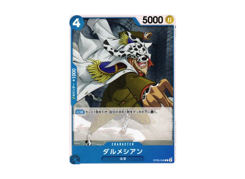 Dalmation C [OP05-046] (Booster Pack "Awakening of the New Era")