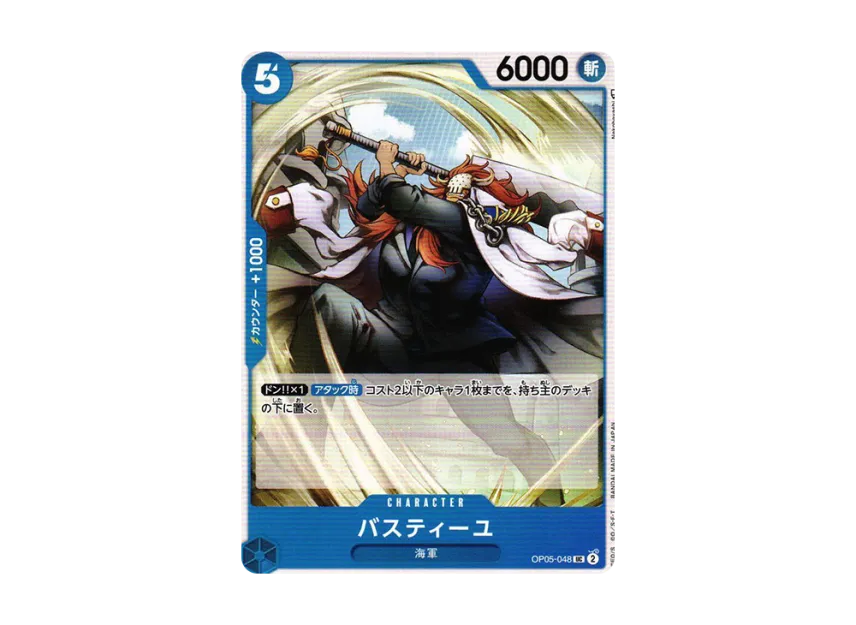 Bastille UC [OP05-048] (Booster Pack "Awakening of the New Era")