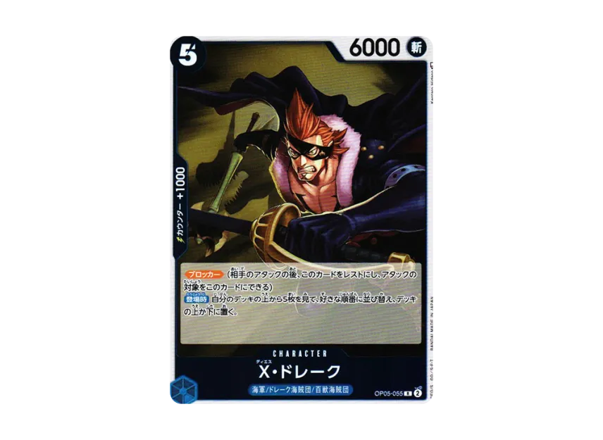X.Drake R [OP05-055] (Booster Pack "Awakening of the New Era")