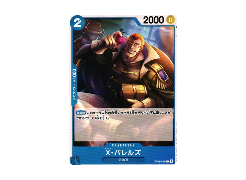 Diez Barrels C [OP05-056] (Booster Pack "Awakening of the New Era")