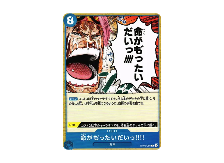 It's A Waste Of Human Life !! C [OP05-058] (Booster Pack "Awakening of the New Era")