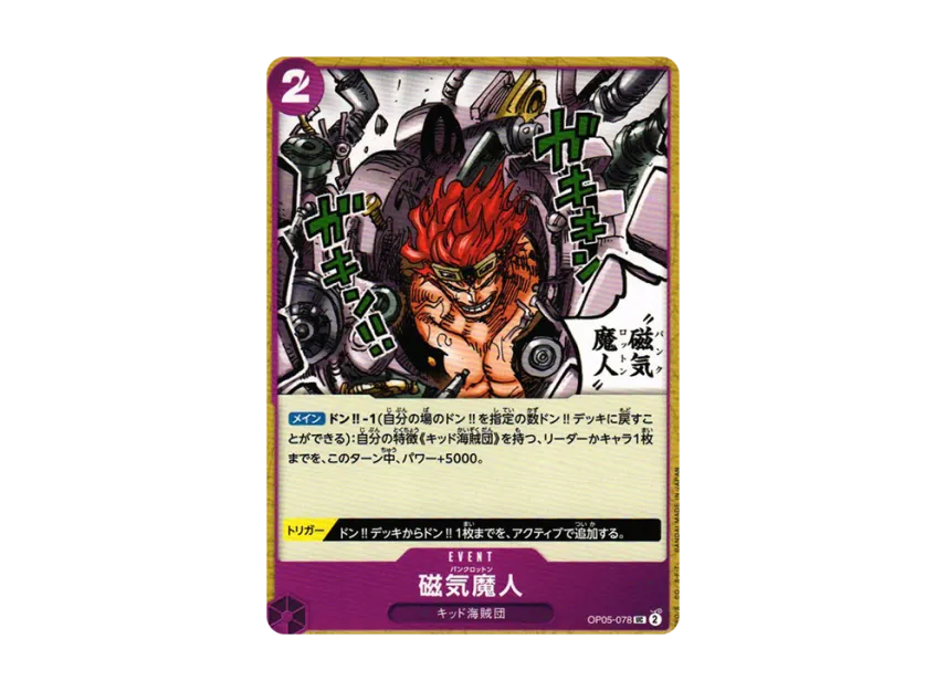 Punk Rotten UC [OP05-078] (Booster Pack "Awakening of the New Era")
