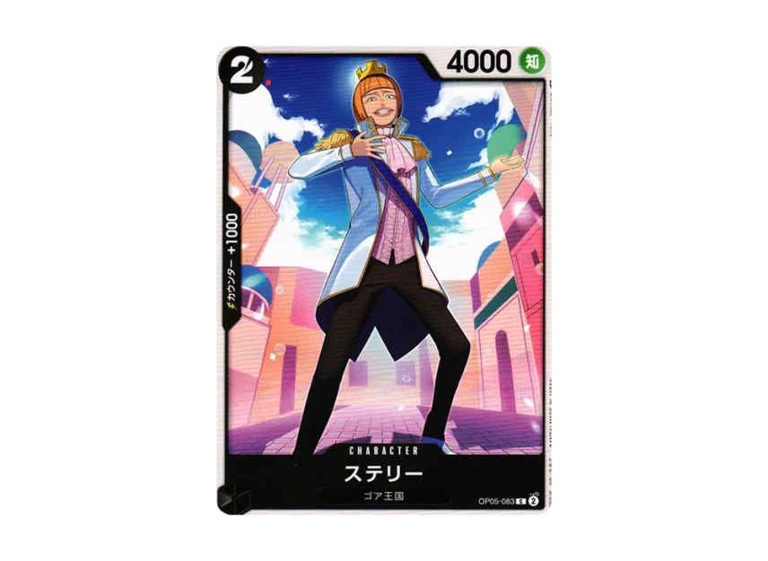 Stelly C [OP05-083] (Booster Pack "Awakening of the New Era")