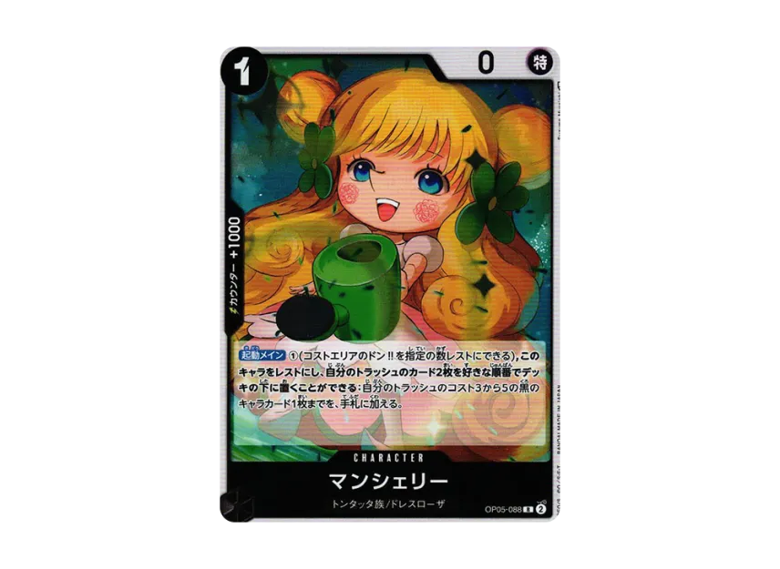 Mansherry R [OP05-088] (Booster Pack "Awakening of the New Era")