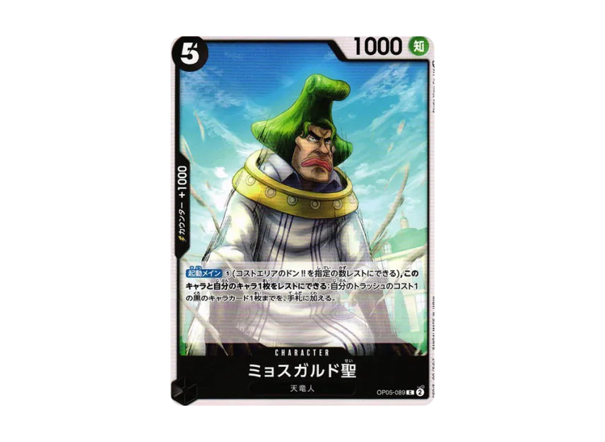 Don Quixote Myosgard C [OP05-089] (Booster Pack "Awakening of the New Era")