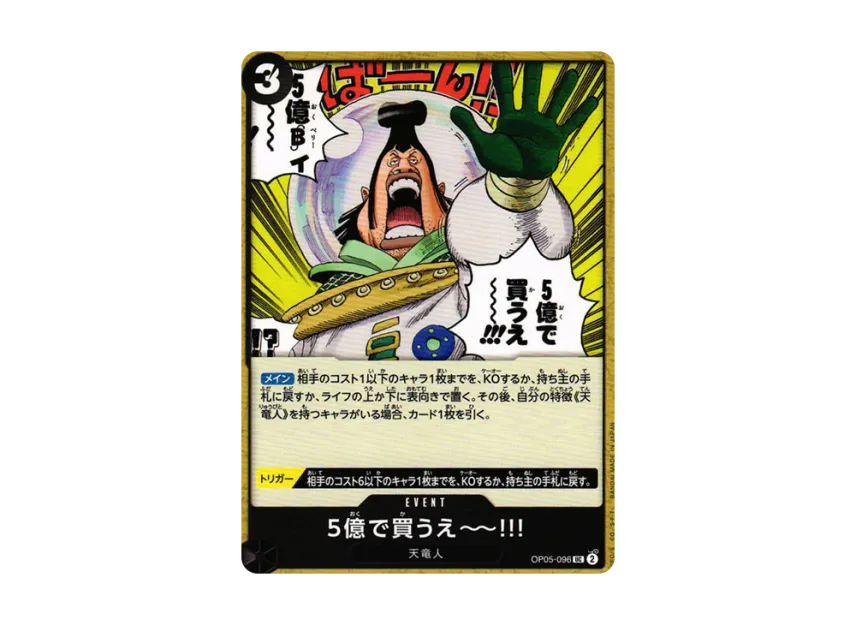 I Bid 500 Million !! UC [OP05-096] (Booster Pack "Awakening of the New Era")