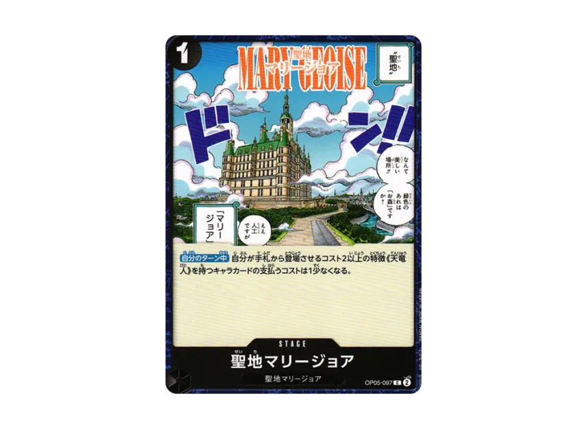Mariejois C [OP05-097] (Booster Pack "Awakening of the New Era")