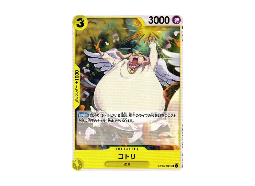 Kotori UC [OP05-103] (Booster Pack "Awakening of the New Era")