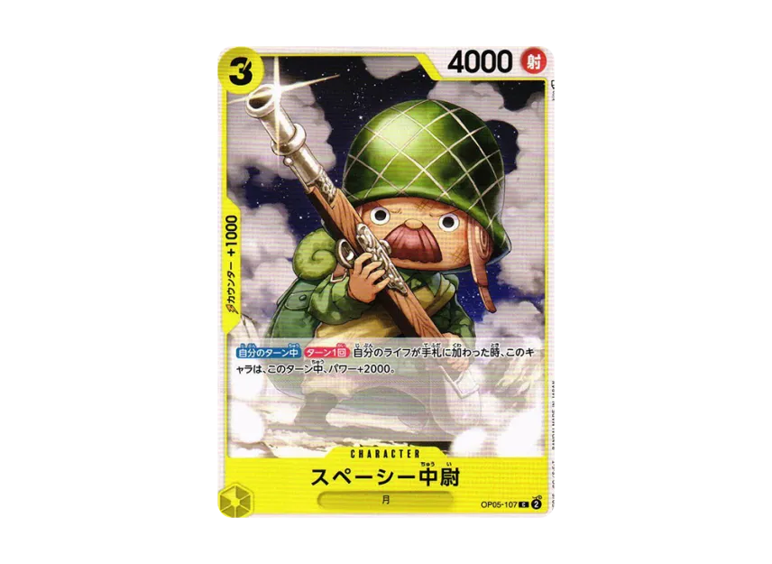 Spacey C [OP05-107] (Booster Pack "Awakening of the New Era")