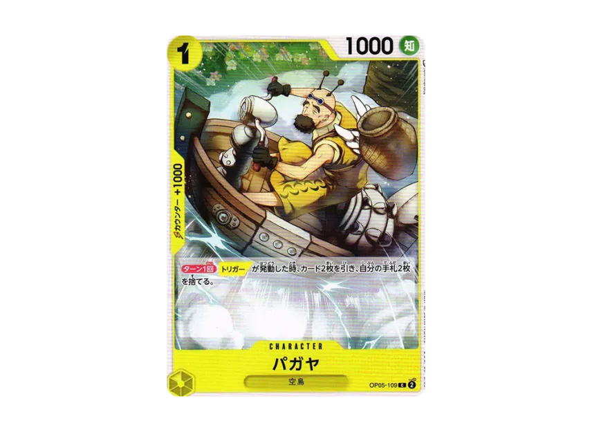 Pagaya C [OP05-109] (Booster Pack "Awakening of the New Era")