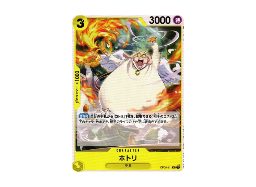 Hotori UC [OP05-111] (Booster Pack "Awakening of the New Era")
