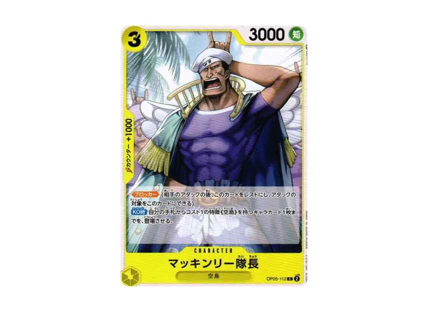 McKinley C [OP05-112] (Booster Pack "Awakening of the New Era")