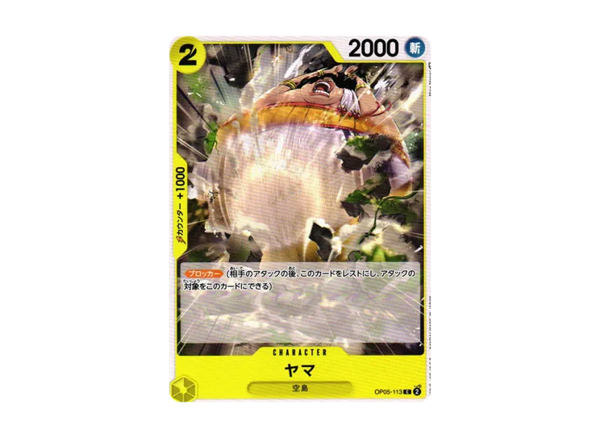 Yama C [OP05-113] (Booster Pack "Awakening of the New Era")