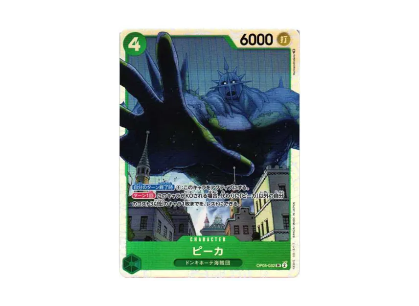 Pica SR [OP05-032] (Booster Pack "Awakening of the New Era")