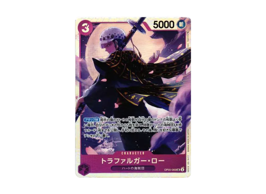 Trafalgar Law SR [OP05-069] (Booster Pack "Awakening of the New Era")