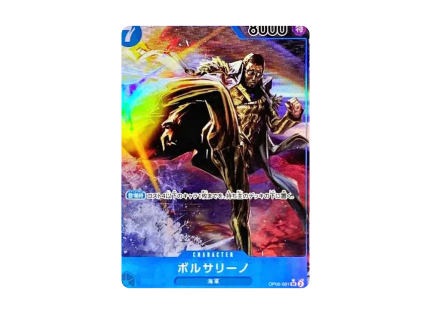 Borsalino SR-P [OP05-051] (Booster Pack "Awakening of the New Era")